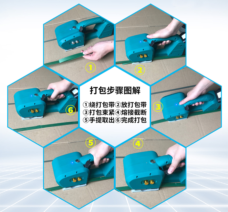  PP电子手提式电动打包机使用步骤
